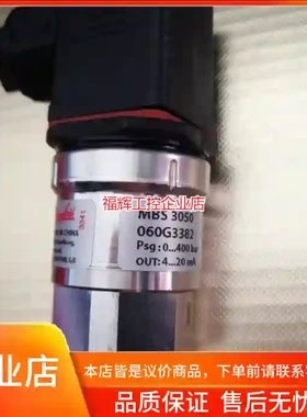 丹佛斯压力传感器MBS3050 060G3382 0【询价】