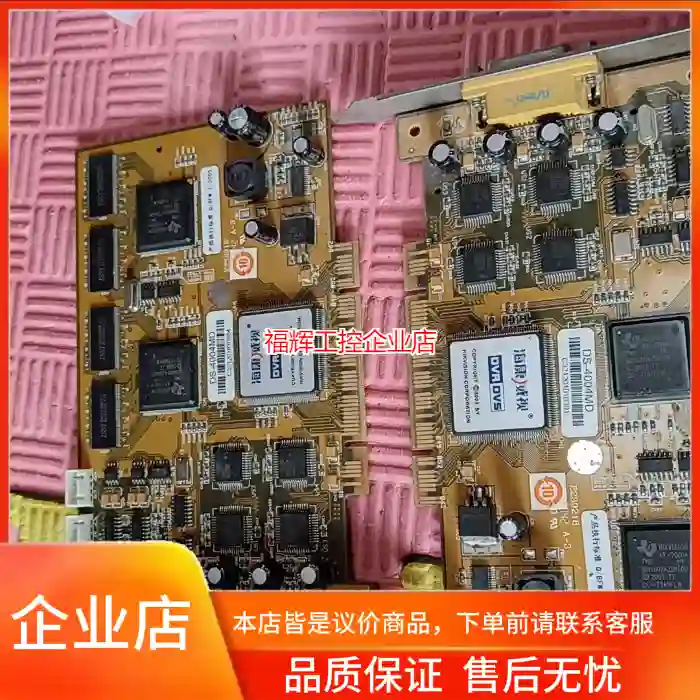 海康ds-4004md采集卡【询价】