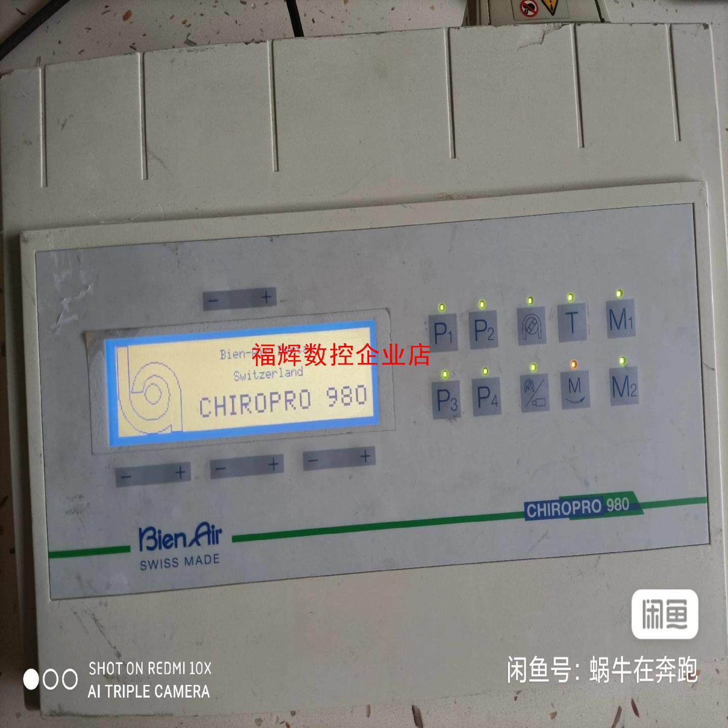 彼岸马达的控制器驱动器电源 当配件处理没有专业技【询价】