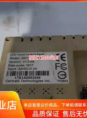 Cermate触摸屏GD17-BST1A-C1，拆机【询价】