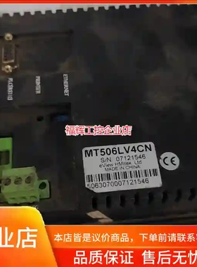 步科MT506LV4CN工控触摸屏，实物实拍，型号齐【询价】