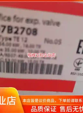 丹佛斯热力膨胀阀阀芯067B2708 TE12用5号【询价】