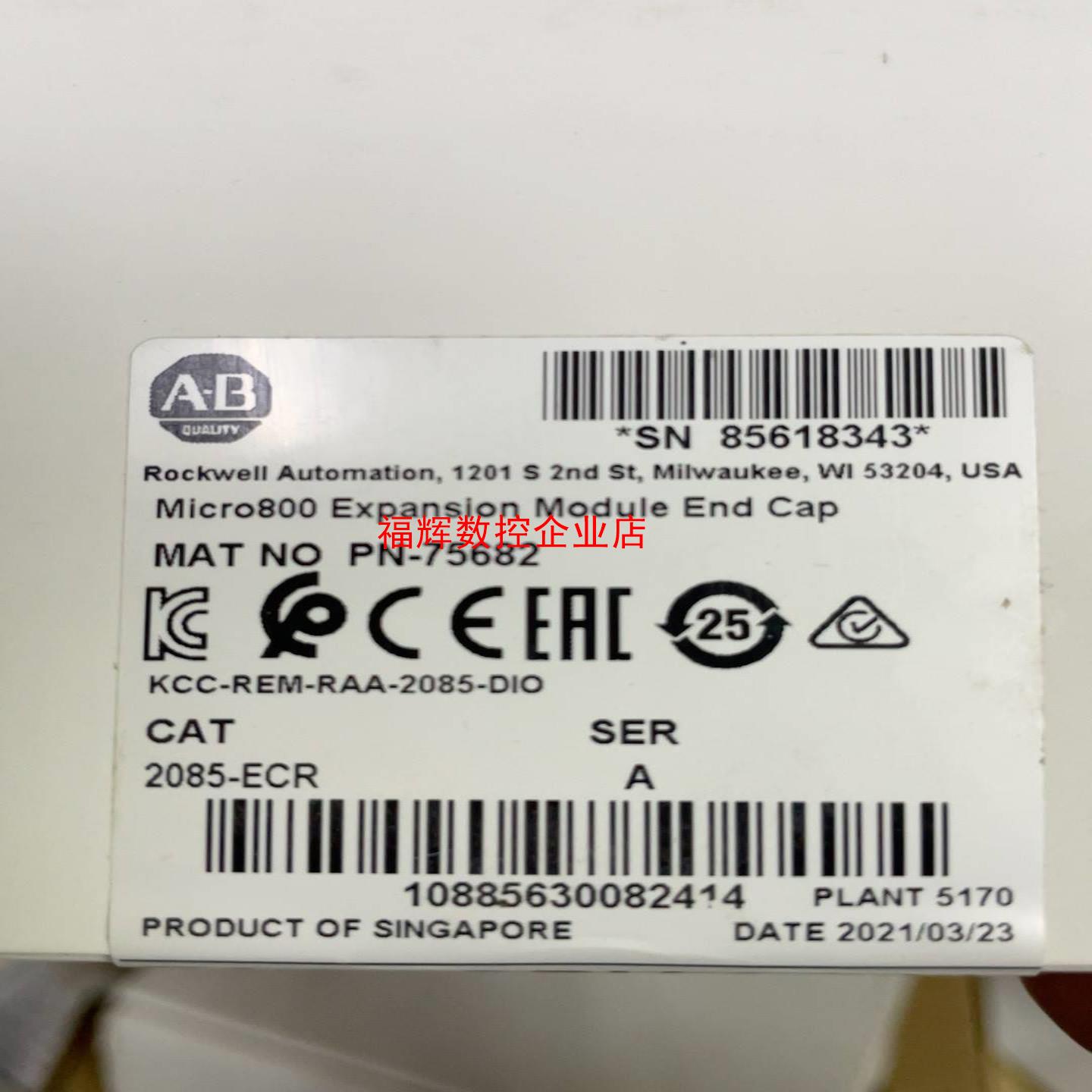 2085-ECR 未拆封【询价】