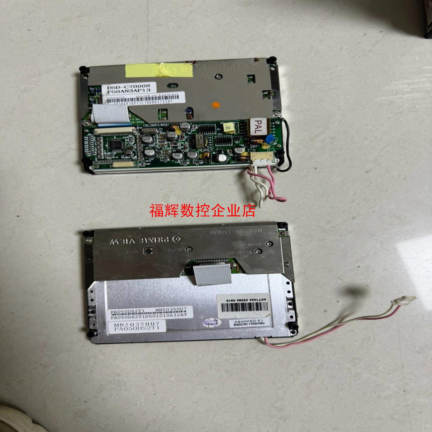 元太5寸库存屏PA050DS2T1 P50AN3AP13液晶【询价】