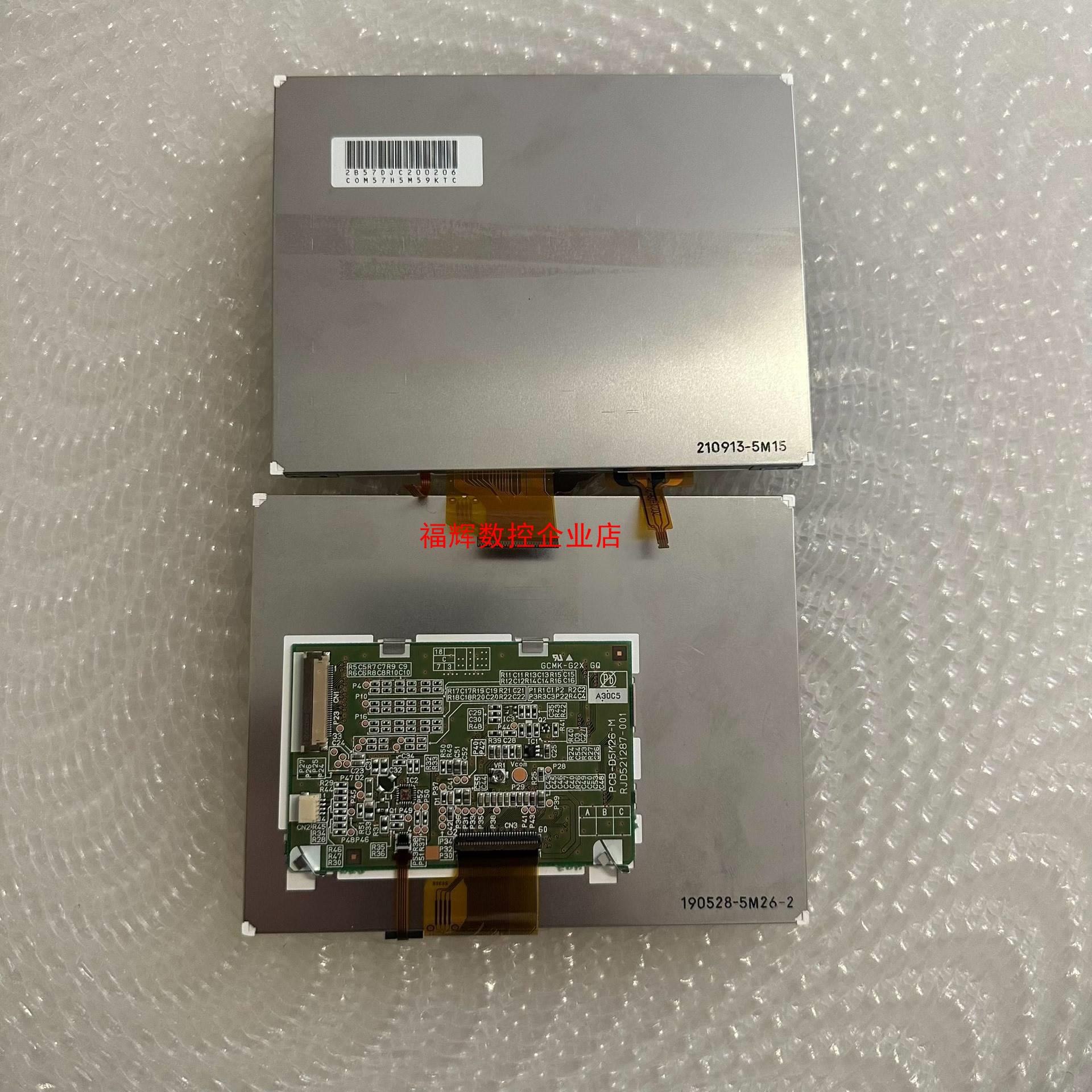 COM57H5M59KTC液晶显示屏可带触摸屏现货供应价格咨【询价】