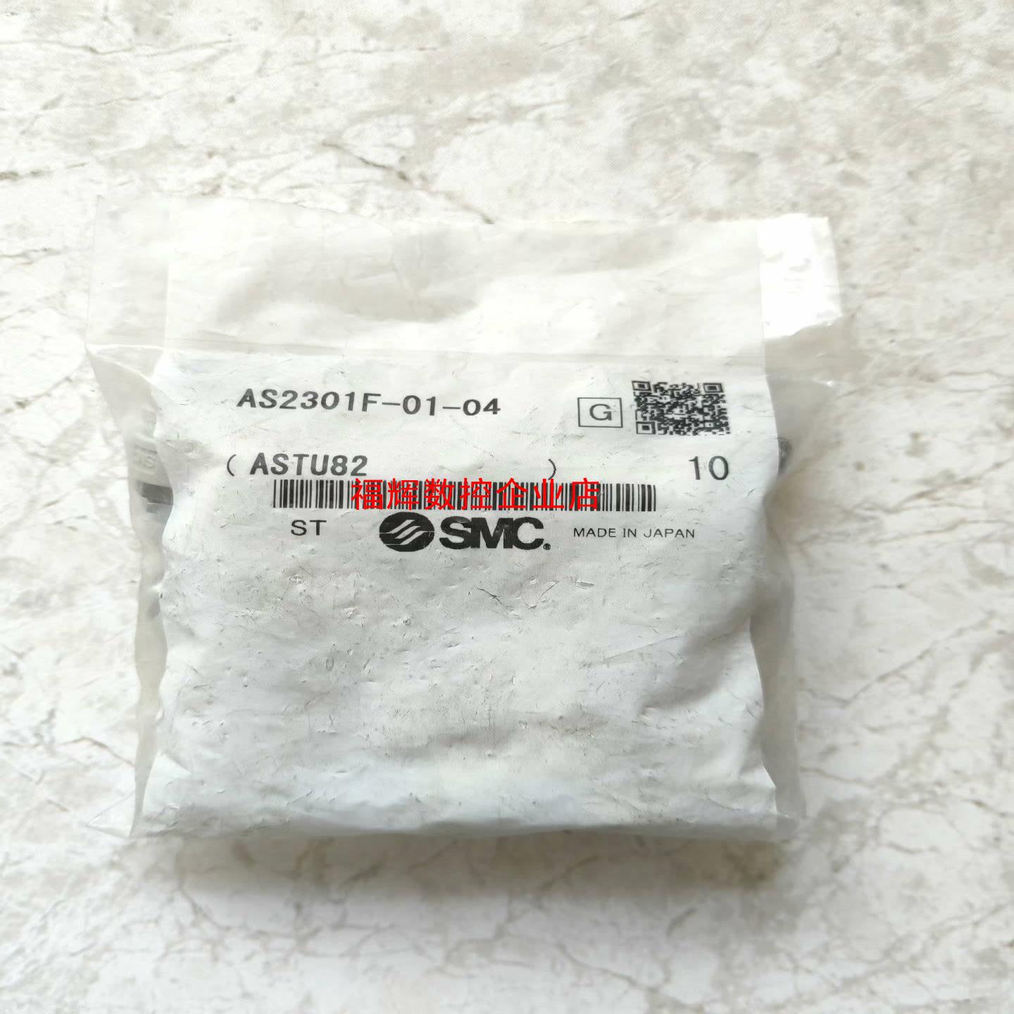 SMC接头AS2301F-01-04全新原装特价100元一包【询价】