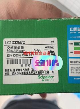 全新正品接触器LC1D32M7C 线圈电压220【询价】