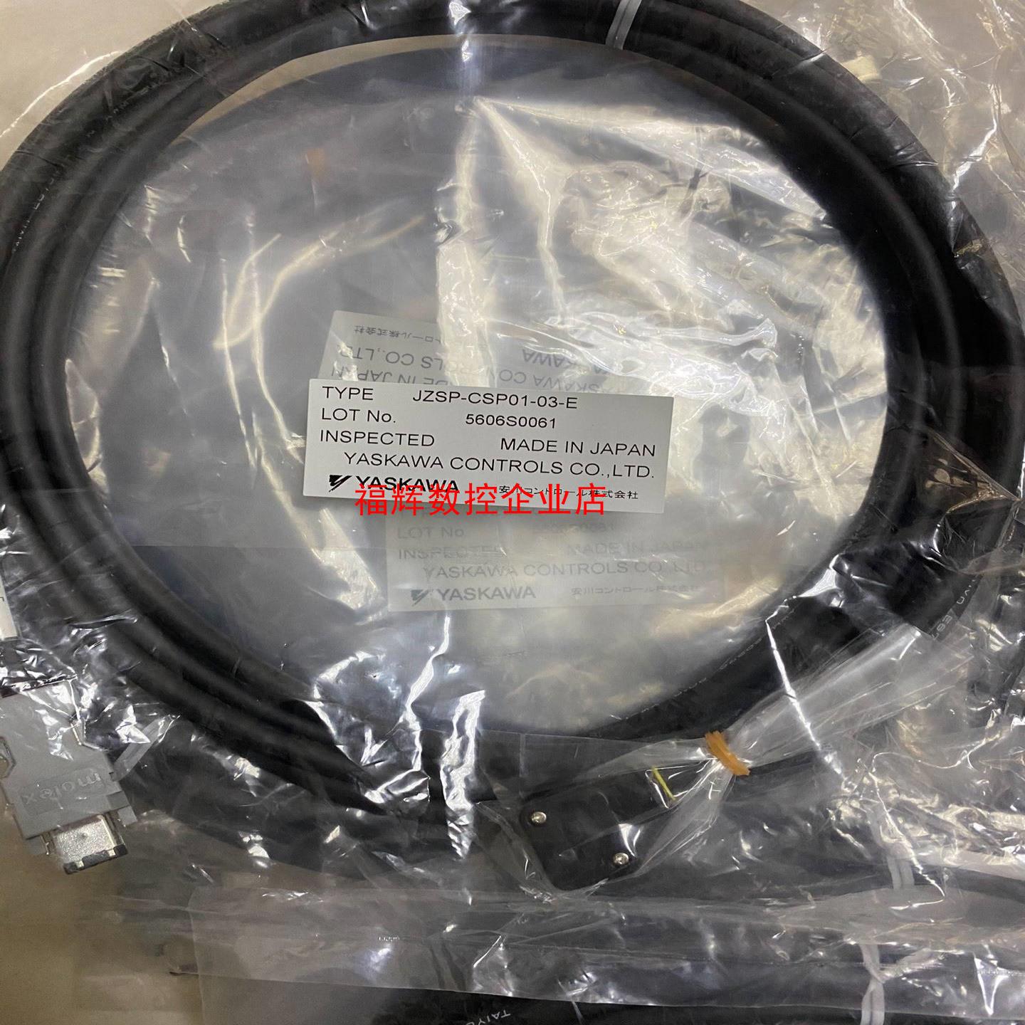 安川 电机连接线 JZSP-CSP01-03-E 全新原装【询价】
