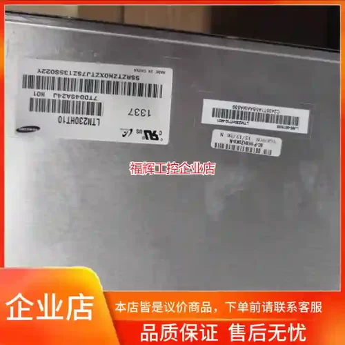 一体机LTM230HT12\LTM230HT10\L【询价】