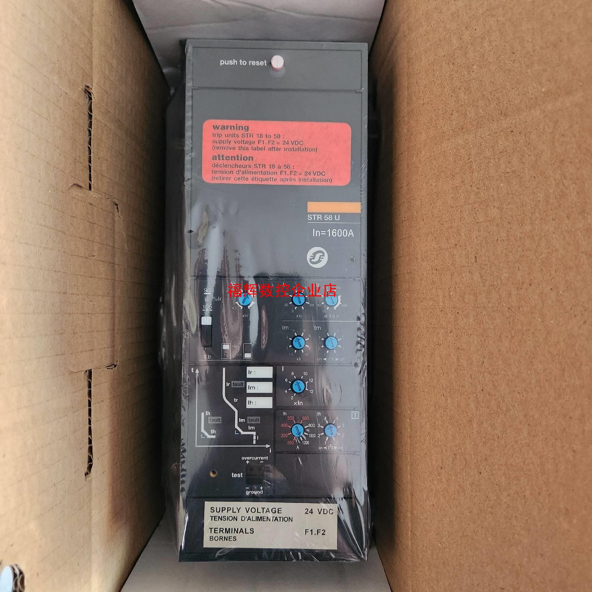 梅兰日兰框架控制器 STR58U STR38S全新老库【询价】