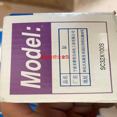 AirTac亚德客 SC32X100S 全新未拆封库存气缸【询价】