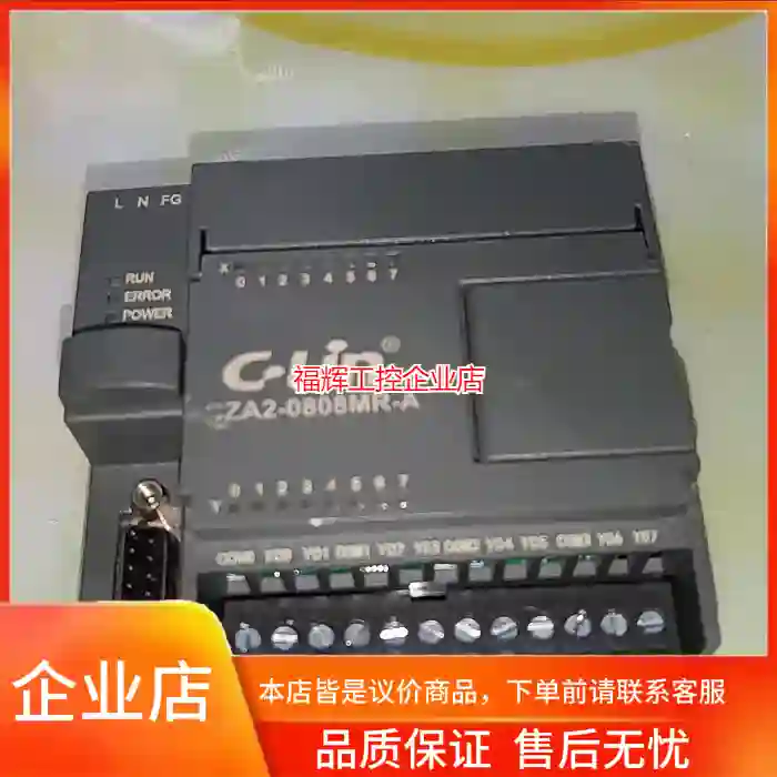 欣灵PLC CZA2-0808MR-A【询价】