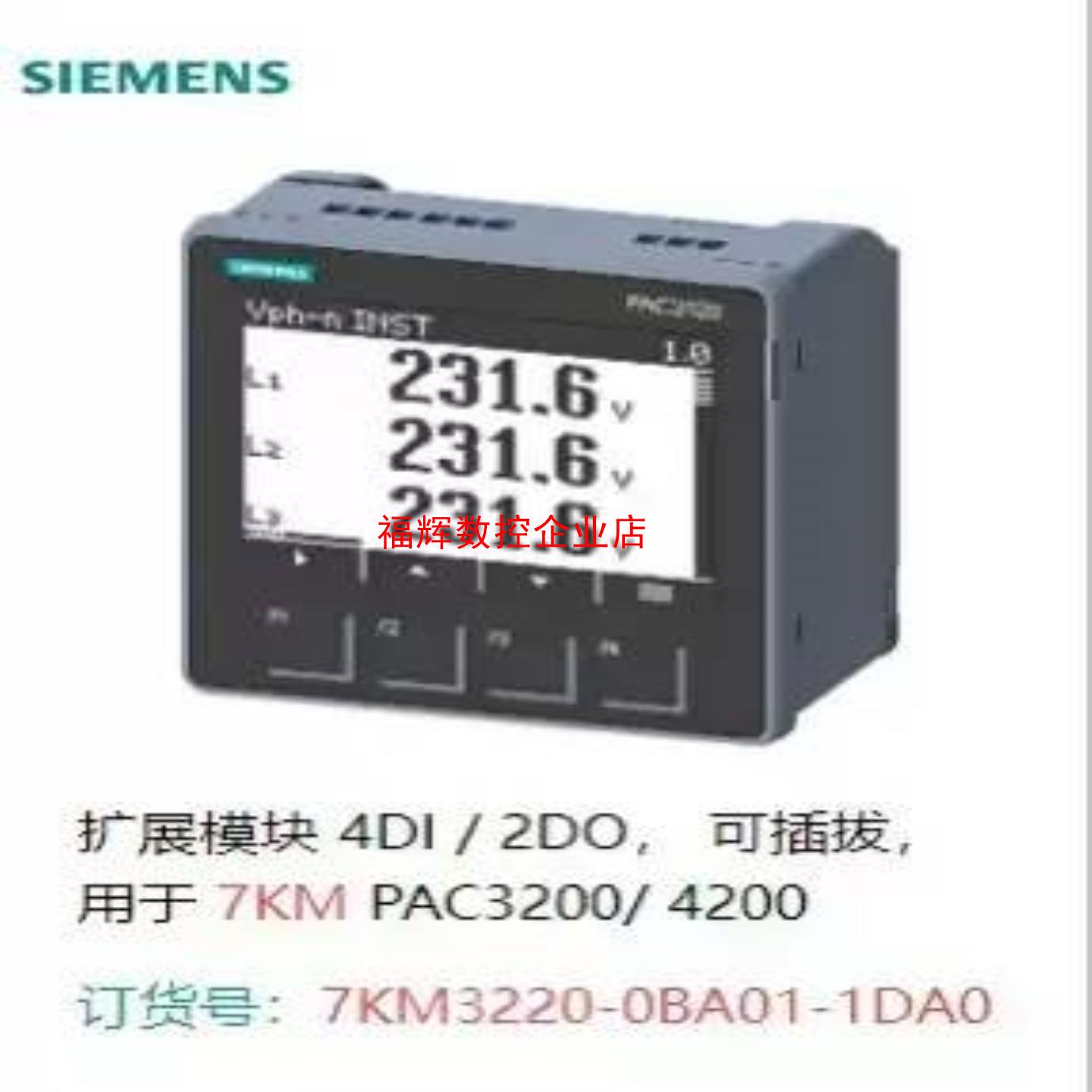 7KM3220-0BA01-1DA0 SENTRON PAC【询价】