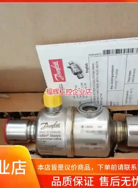 丹佛斯电子膨胀阀ETS50C 034G7701 7/【询价】