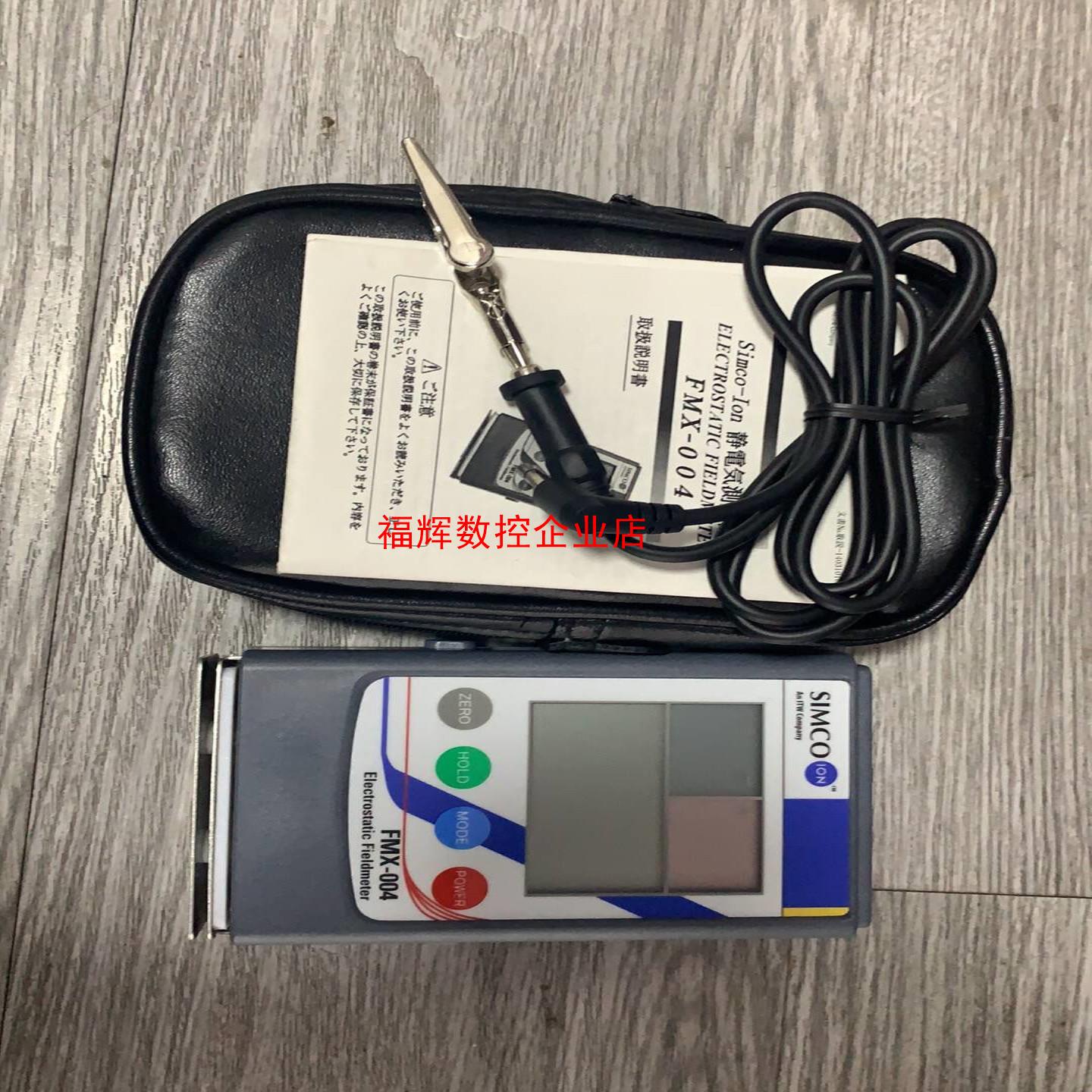 日本 SIMCO静电测试仪 FMX-004表面静电场测试仪器【询价】