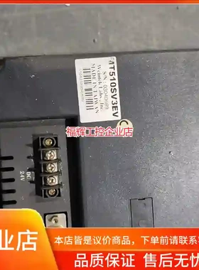 威纶通MT510SV3EV触摸屏，台湾原装，实物拍摄【询价】