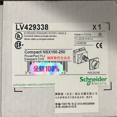 Schneider ElectricLV429338【询价】