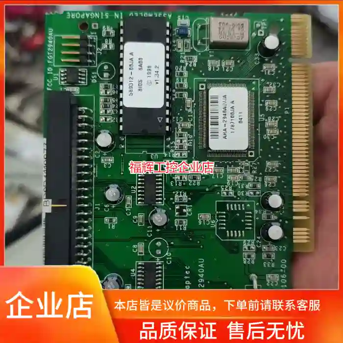 AHA-2940AU 50针SCSI卡，adapte【询价】