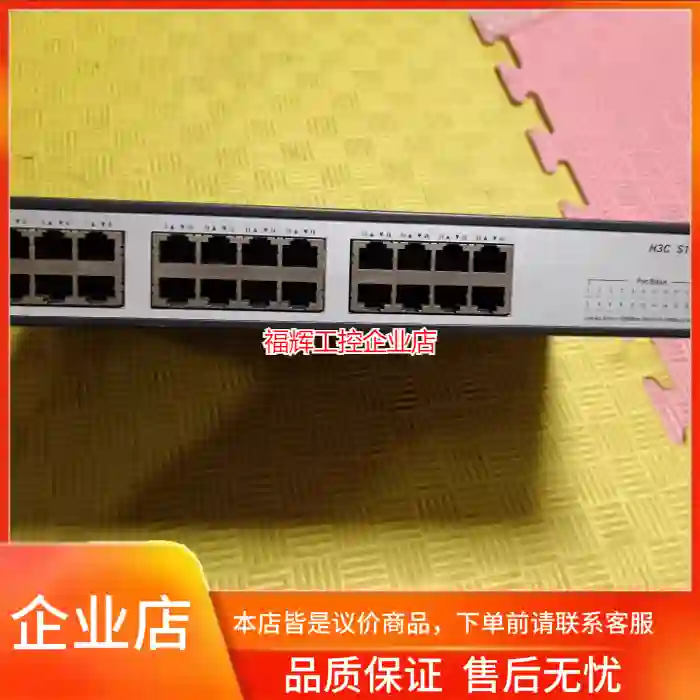 H3C S1324G，全千兆24口交换机，成色实物图【询价】