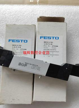 费斯托电磁阀 173144 MEH-53G-18-P-S【询价】