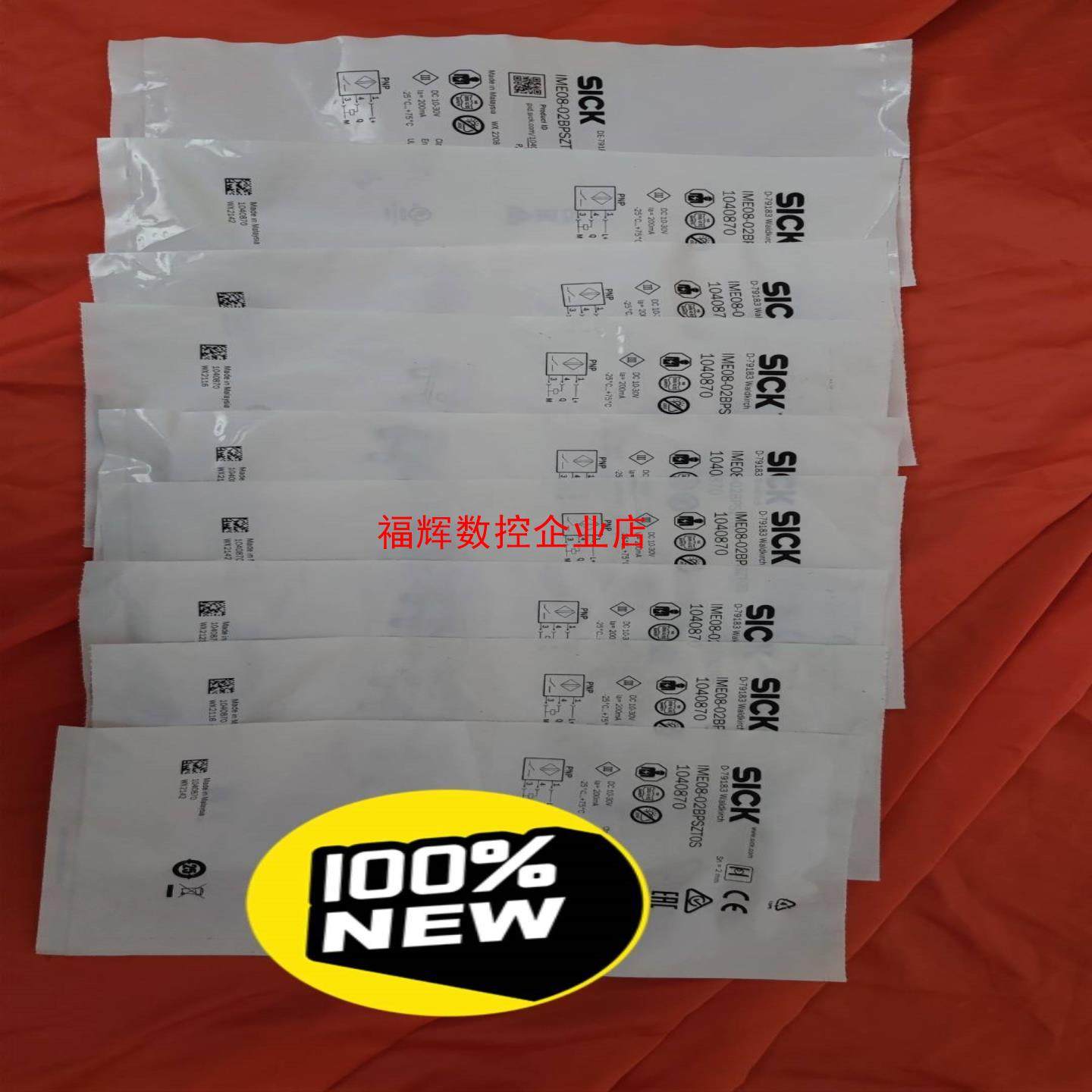 全新未拆封西克接近开关IME08-02BPSZTOS10【询价】