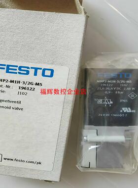 费斯托196122 P2-M1H-32G-M5电磁阀全【询价】