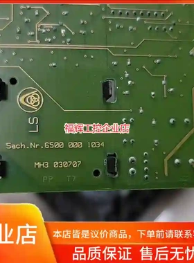蒂森电梯MH3主板，型号6500 000 1034，【询价】