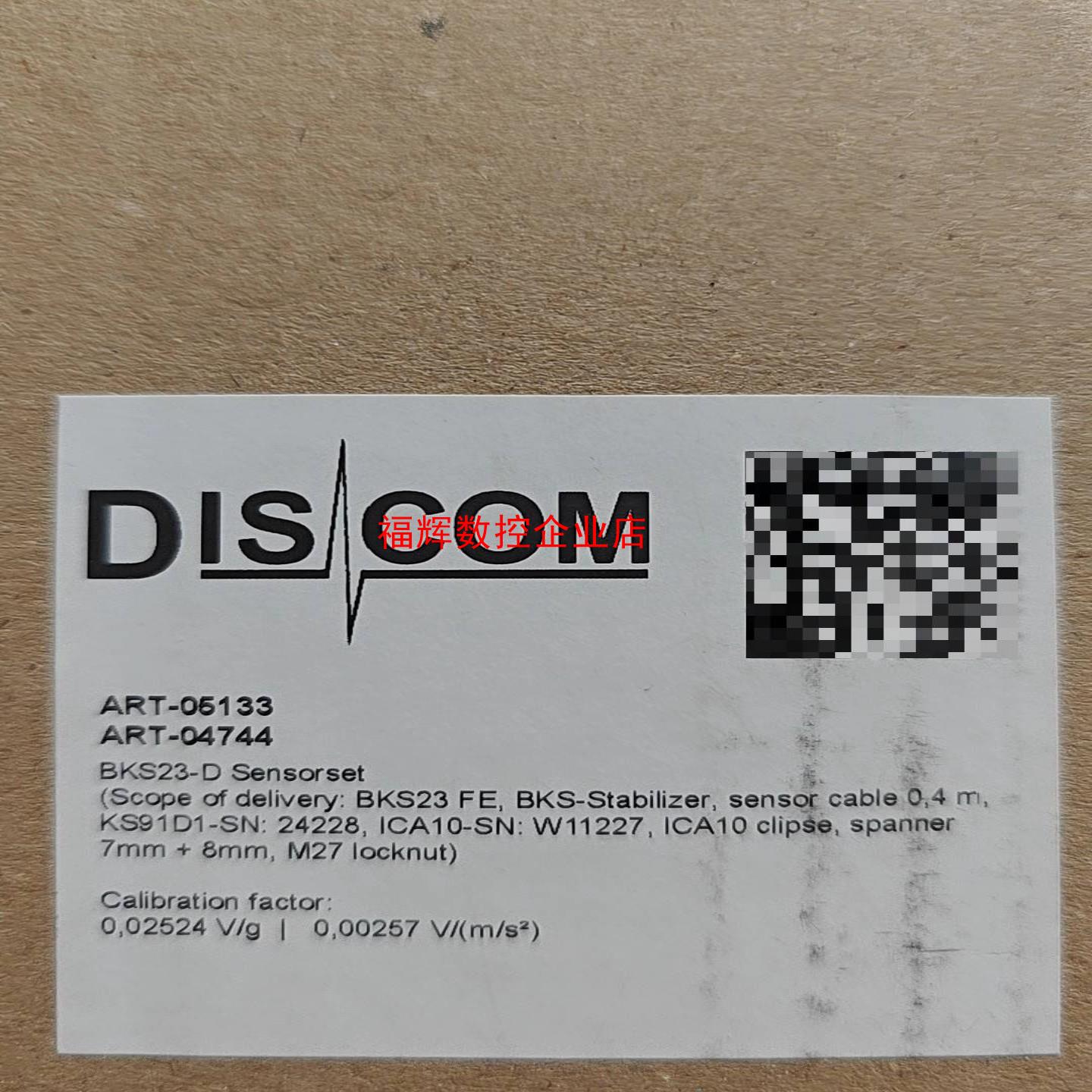 全新discom实物图震动传感放大器正品【询价】