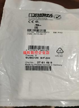 菲尼克斯总线连接器SUBCON 9F-SH  276149【询价】