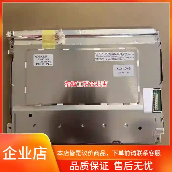 原装LQ104V1DG21/52/5B/5A/61/【询价】