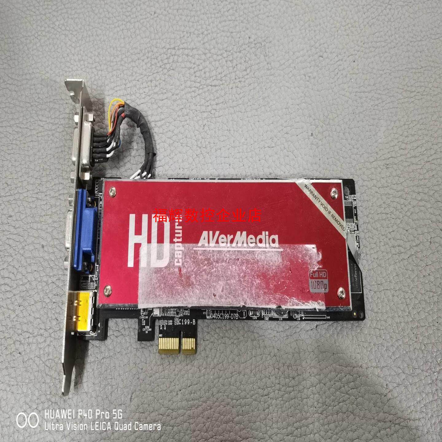 Avermedia圆刚采集卡 VGA HDMI C199-B【询价】