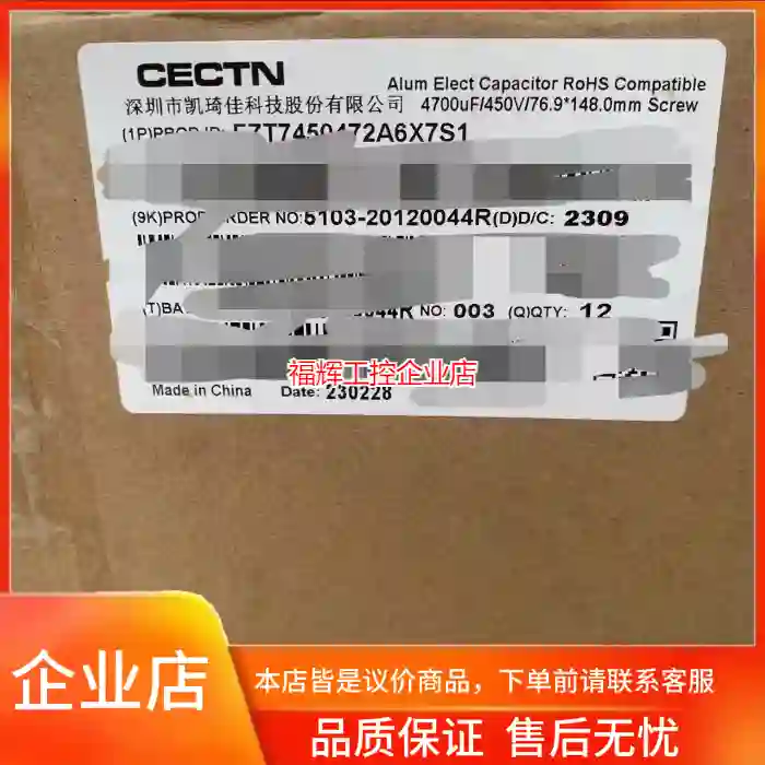 全新原装凯琦佳CECTN 450V4700uF【询价】