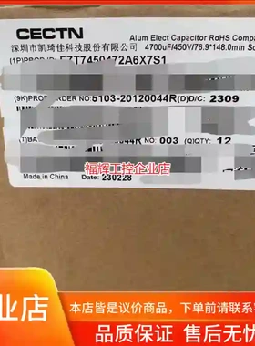 全新原装凯琦佳CECTN 450V4700uF【询价】
