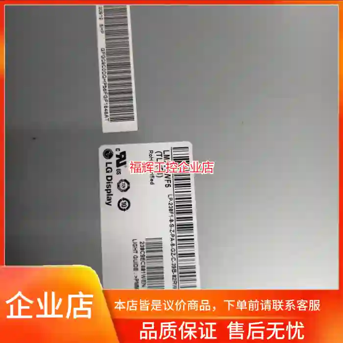 原装LM230WF5-TLF1/LTM230HT10【询价】