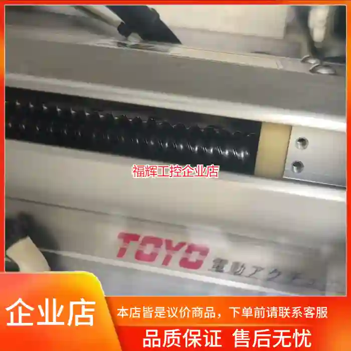 拆机TOYO GTH12-L20-1050-BC-T【询价】