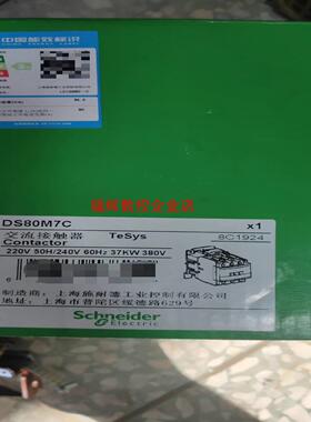 接触器LC1DS80 M7C全新带包装有两个包装不太【询价】