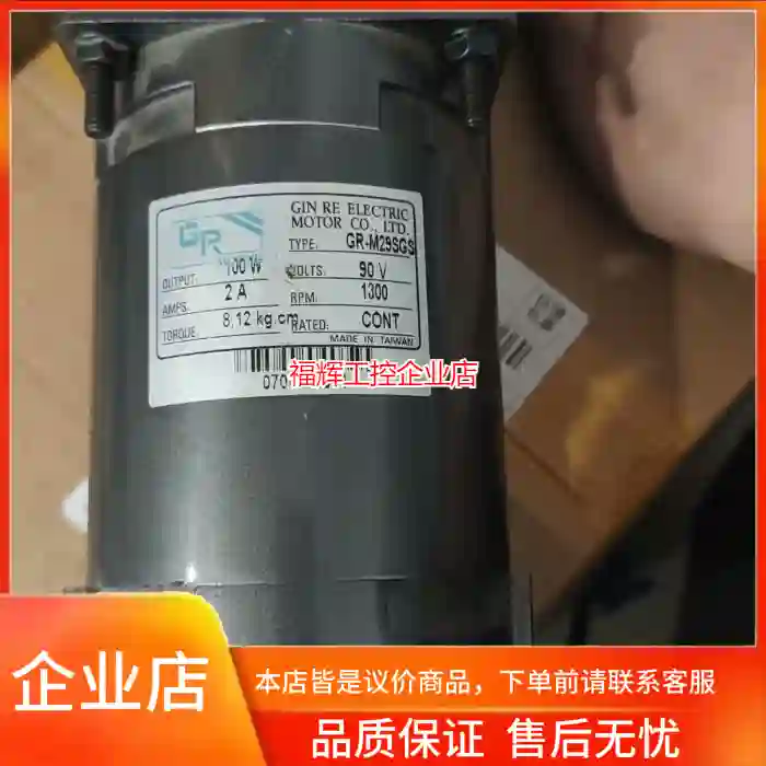 台湾GR-M29SGS【询价】
