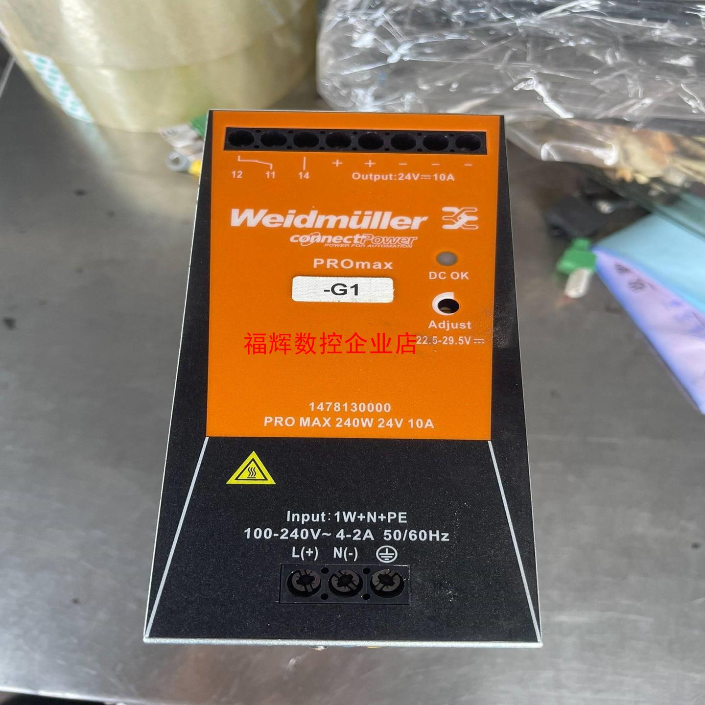 魏德米勒电源PRO  240W 24V 10A二手拆机【询价】