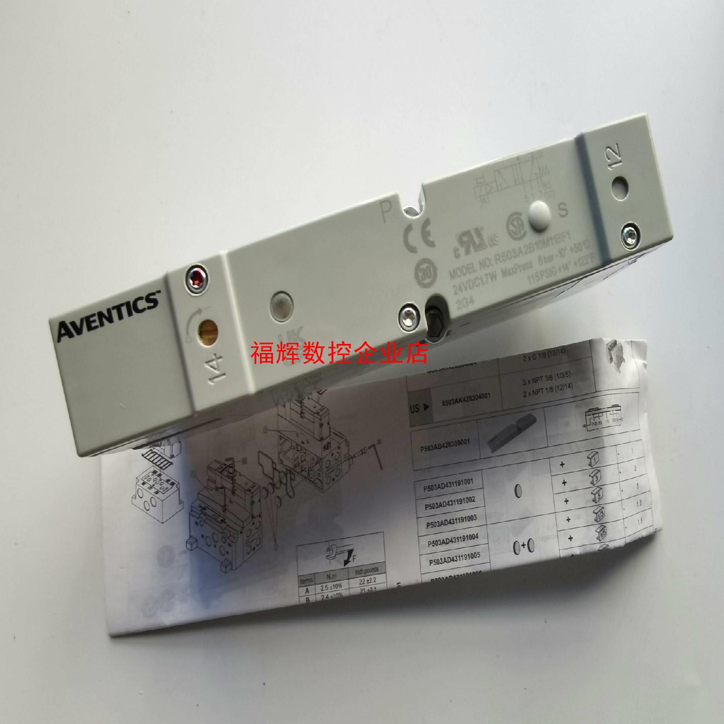 R503A2B10M11BF1 电磁阀 AVENTICS【询价】