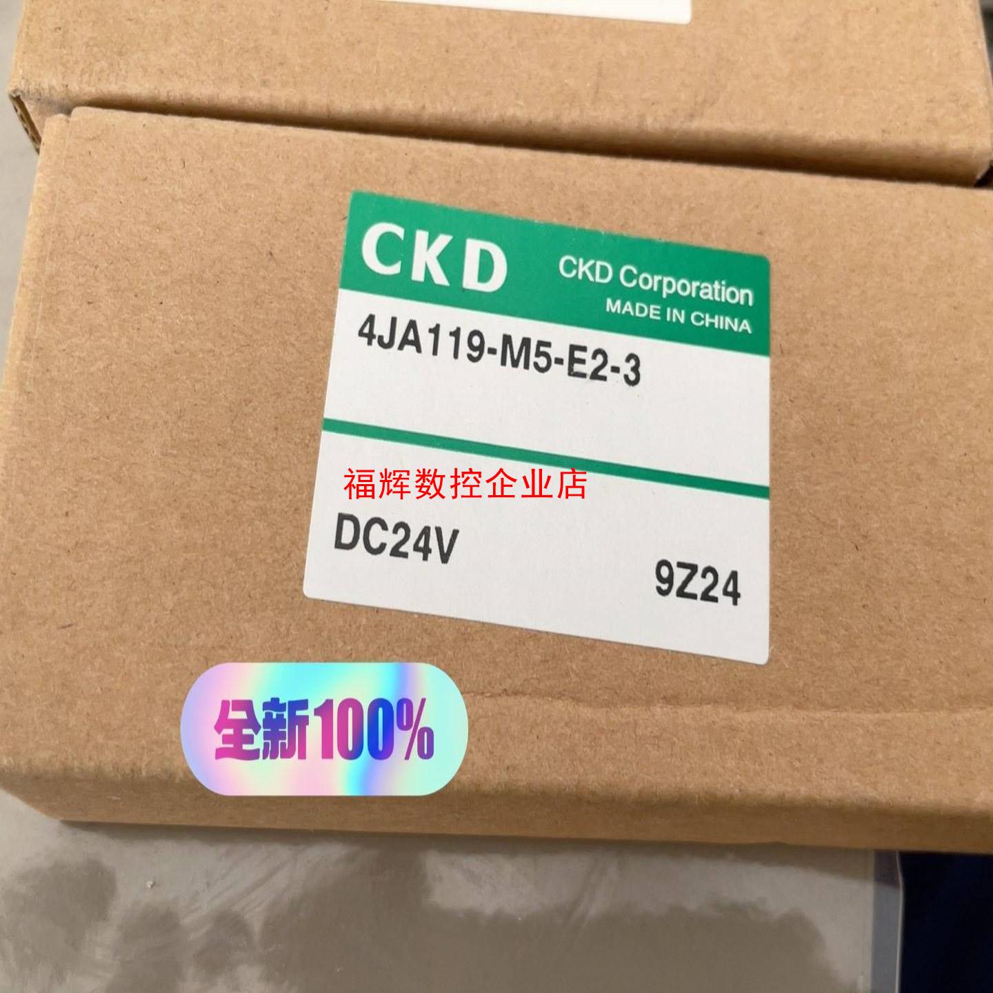 CKD 气动阀 4JA119-M5-E2-3【询价】