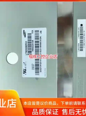 全新原装LTM200KP01/LTM200KT01/【询价】