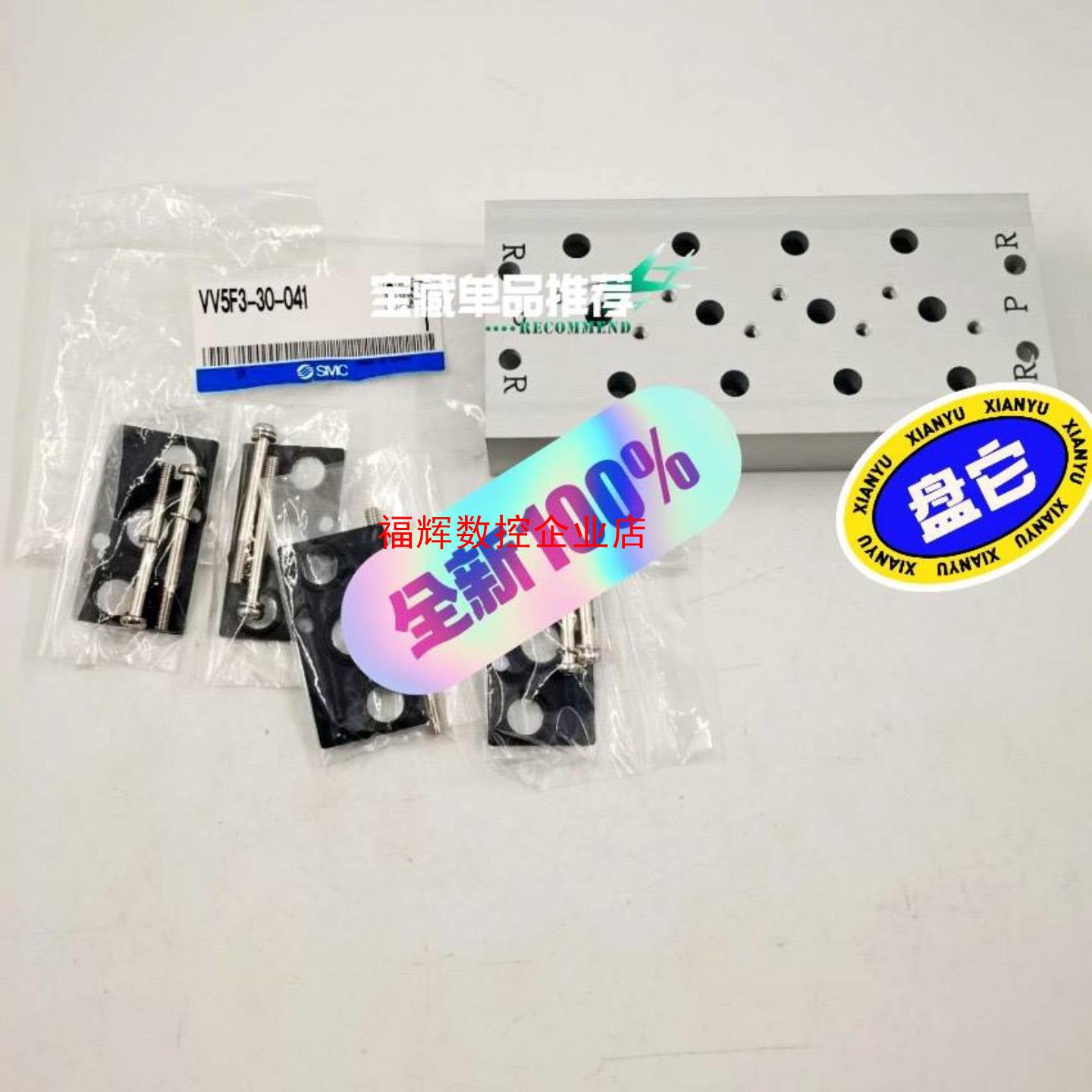 SMC底座汇流板VV5F3系列型号齐全火火【询价】