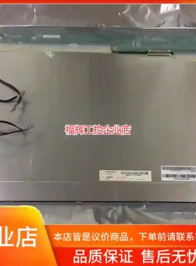 全新原装20.1寸M201EW02 V.0 V.1 【询价】