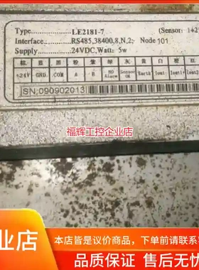 客户，成都雷奥振动传感器，LE2181-7.两台。【询价】
