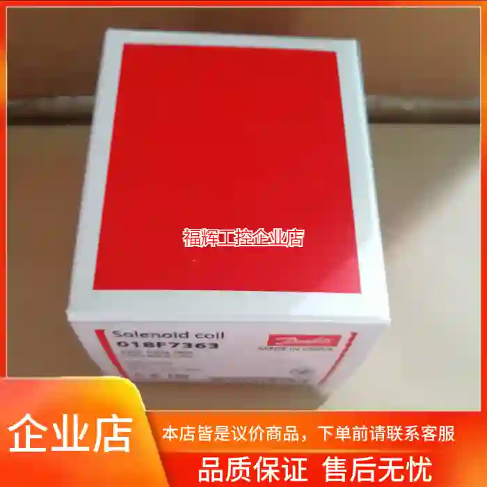丹佛斯线圈018F7363 BB230CS 230V【询价】
