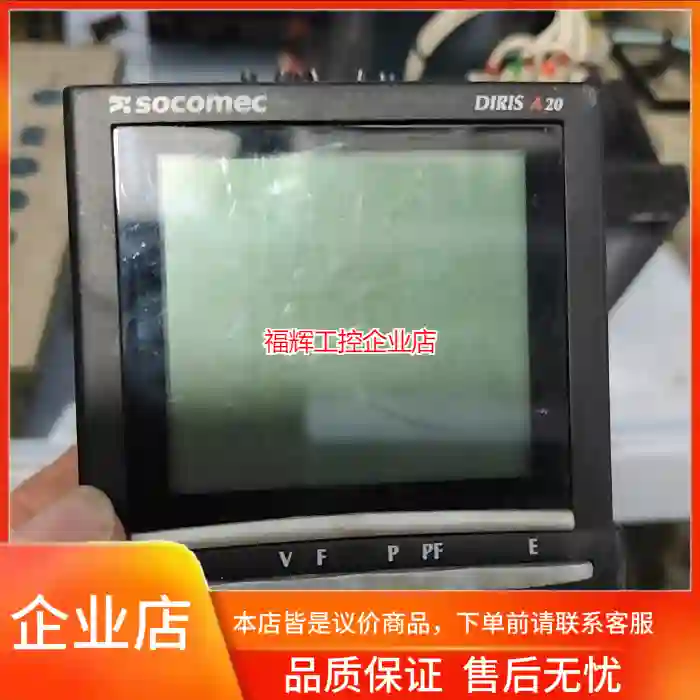 法国溯高美SOCOMEC多功能电表 DIRIS A2【询价】
