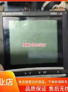 法国溯高美SOCOMEC多功能电表 DIRIS A2【询价】