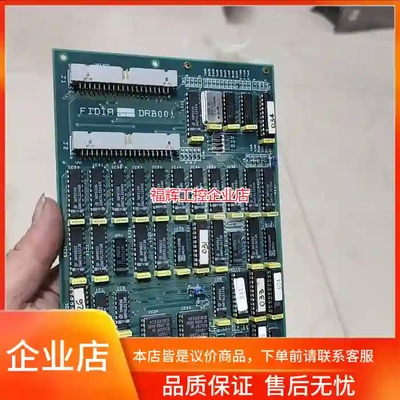 FIDIA DRB001 工业控制板卡，拆机品，绿色【询价】