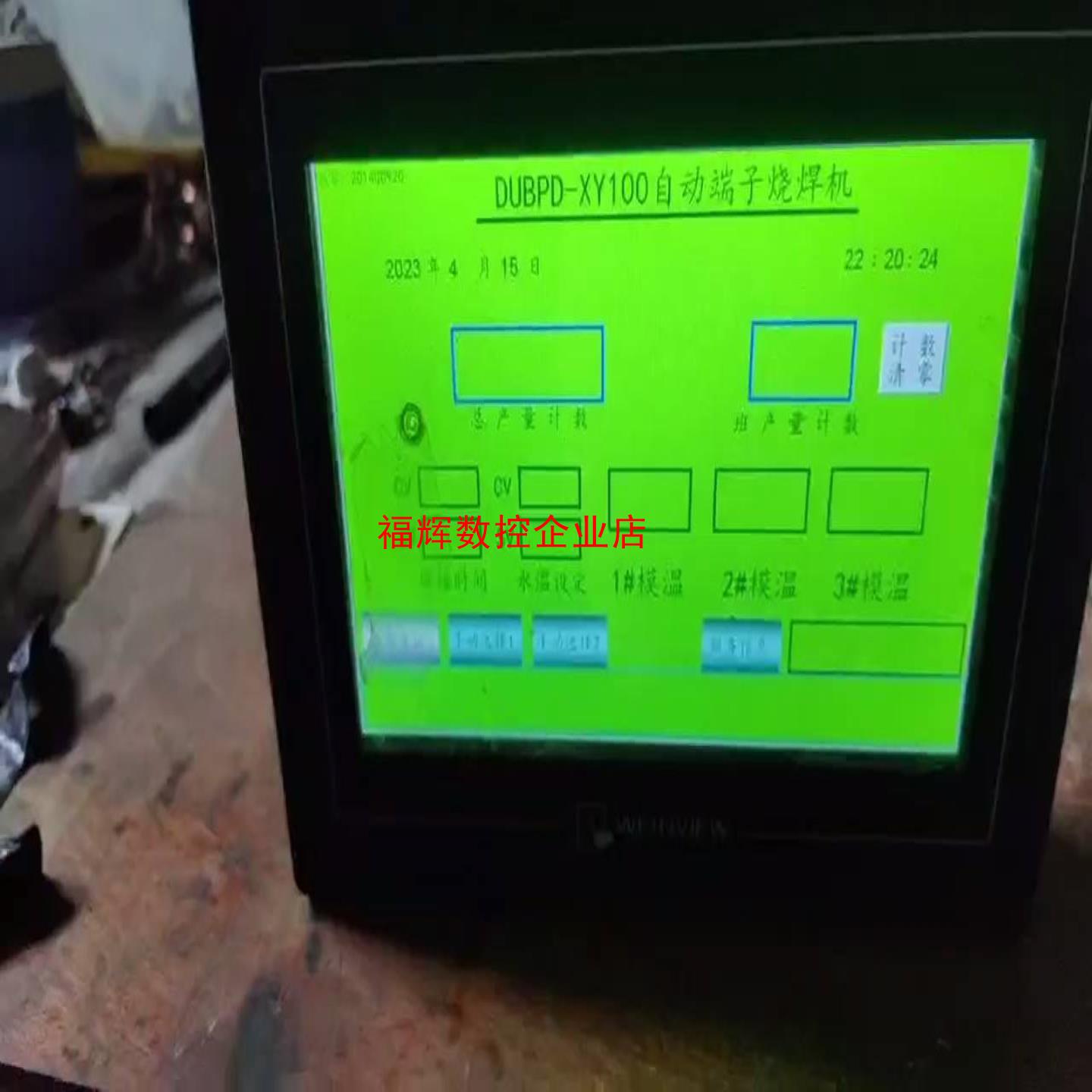 台湾威纶触摸屏TK6070iH  3WV  现货一台成色如【询价】