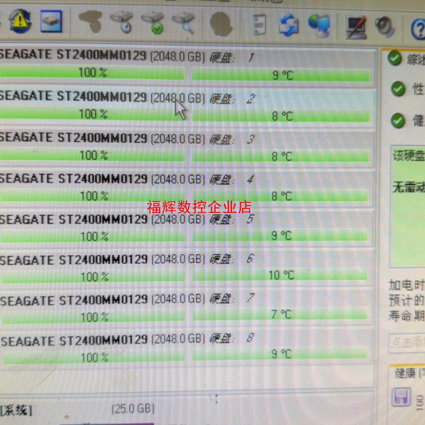 希捷  ST2400MM0129 24T 25寸10K【询价】